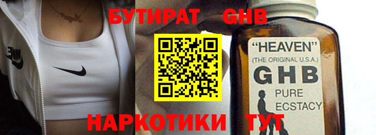 БУТИРАТ 1.4BDO  Вход с VPN  БУТИРАТ  Узловая 