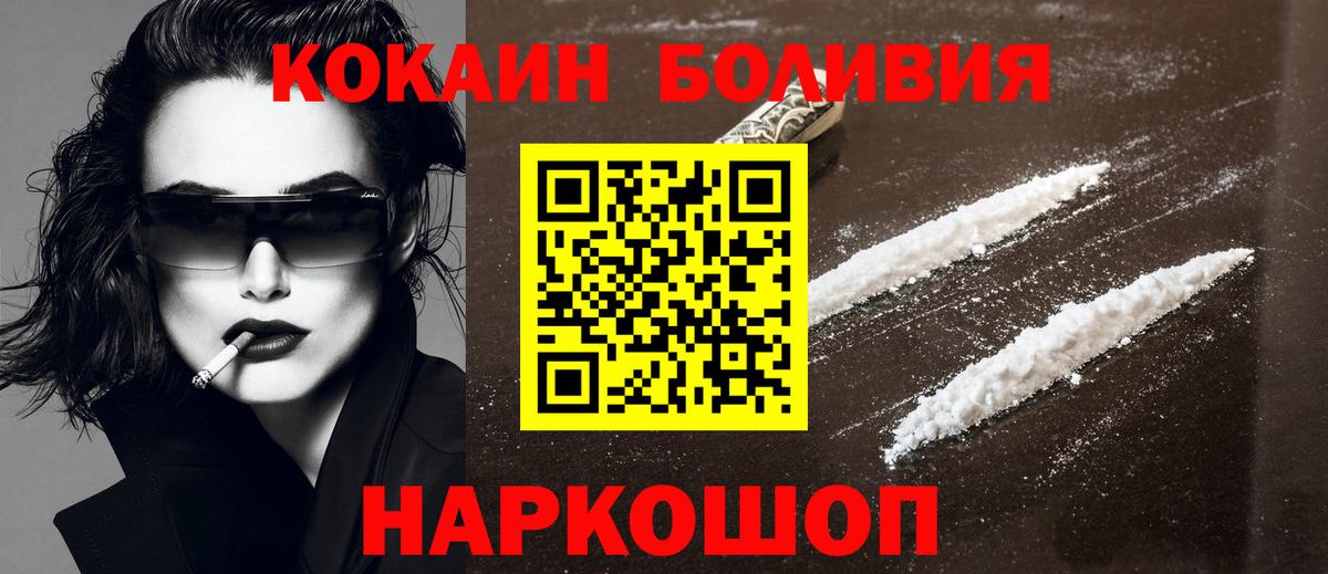 Cocaine VHQ Узловая