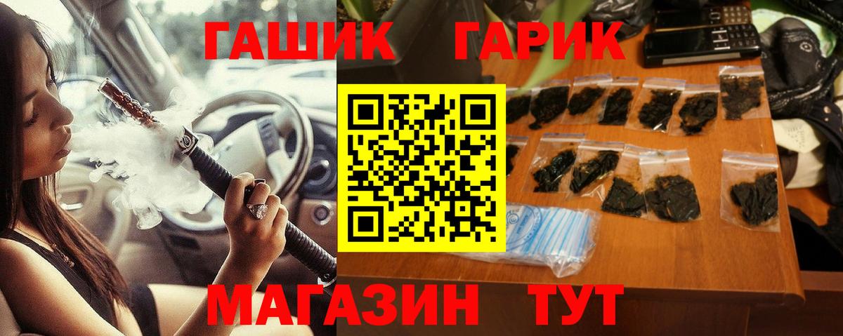 Гашиш Premium Узловая