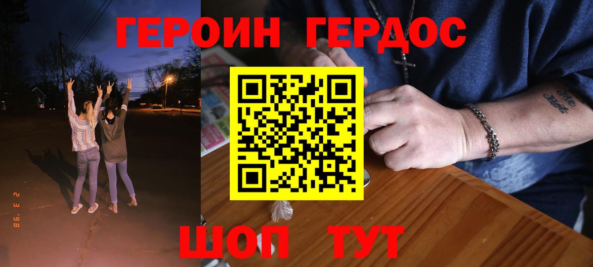 ГЕРОИН афганец Узловая