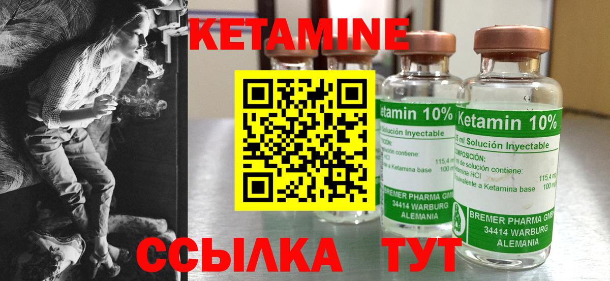Узловая  Кетамин ketamine  Вход с VPN  Кетамин ketamine 