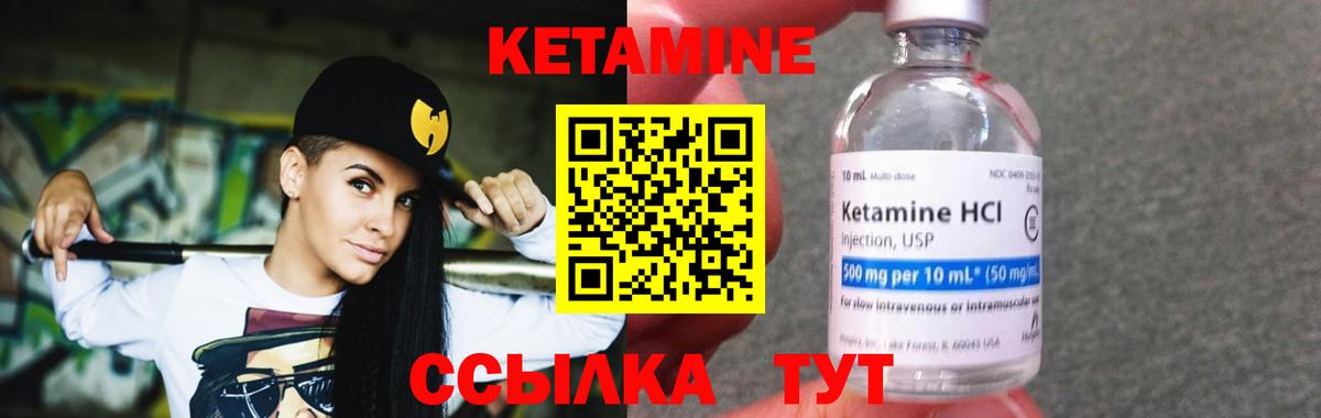 КЕТАМИН ketamine Узловая