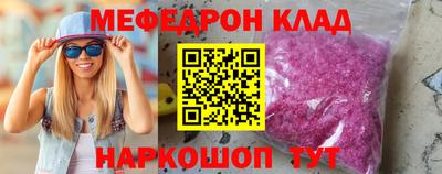 мяу мяу кристалл Нарткала