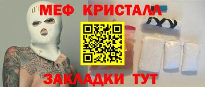 мяу мяу кристалл Нарткала