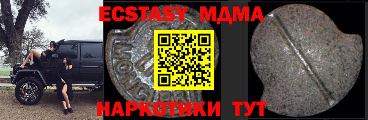 Узловая  MDMA кристаллы  Вход с VPN  МДМА crystal 
