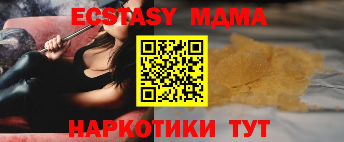 MDMA VHQ Узловая