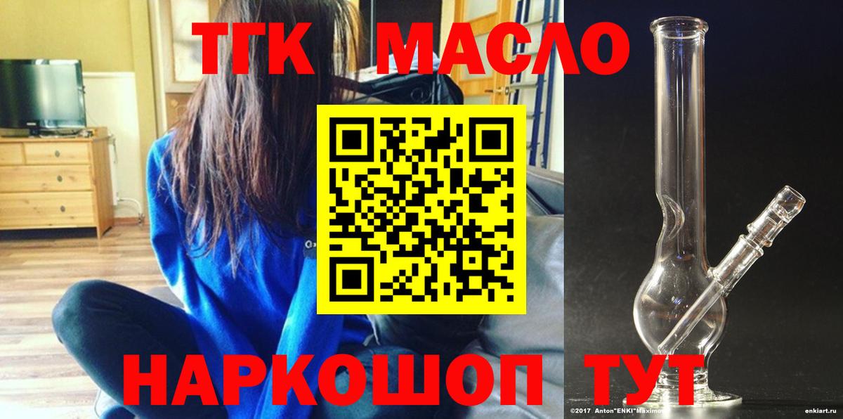 ТГК концентрат  Вход с VPN  Узловая  Дистиллят ТГК вейп с тгк 
