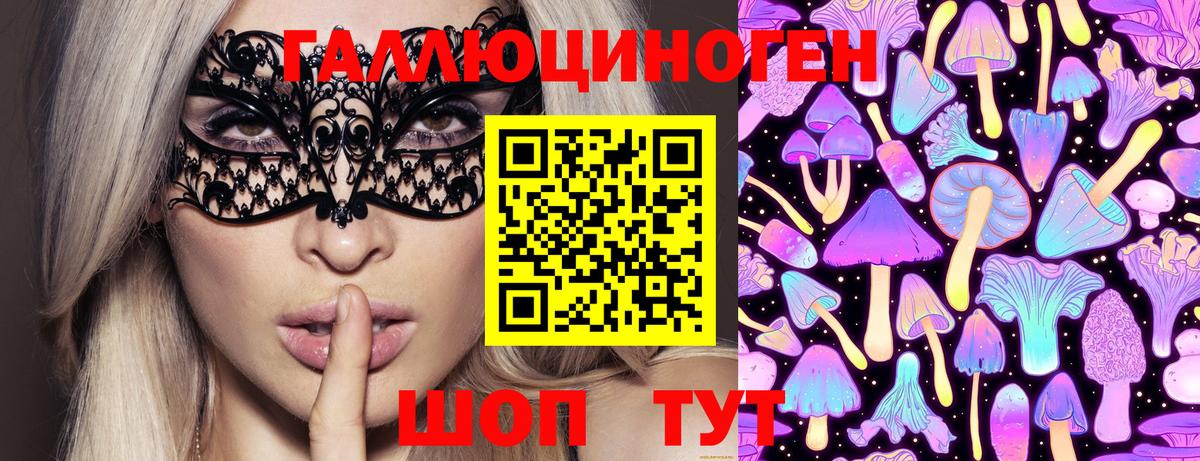 что такое наркотик  Вход с VPN  Узловая  Галлюциногенные грибы Psilocybe 